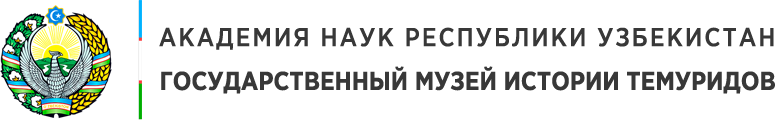 Temuriylar tarixi davlat muzeyi